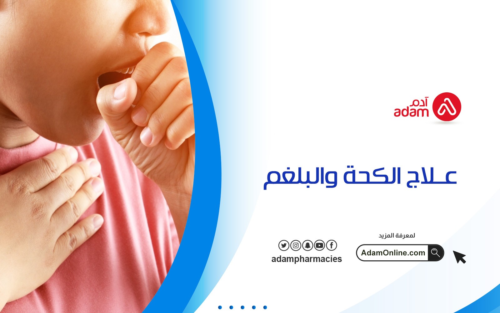 Treatment of cough and sputum